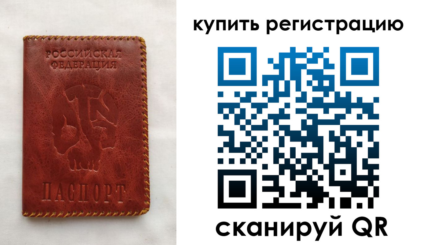 временная регистрация надежно в Тайге