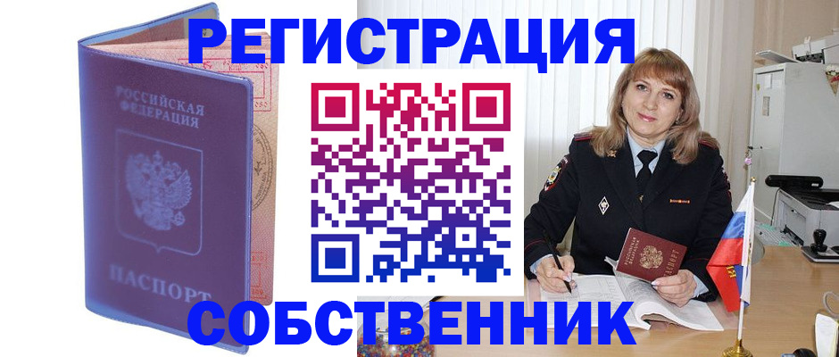 временная регистрация адрес в Тайге