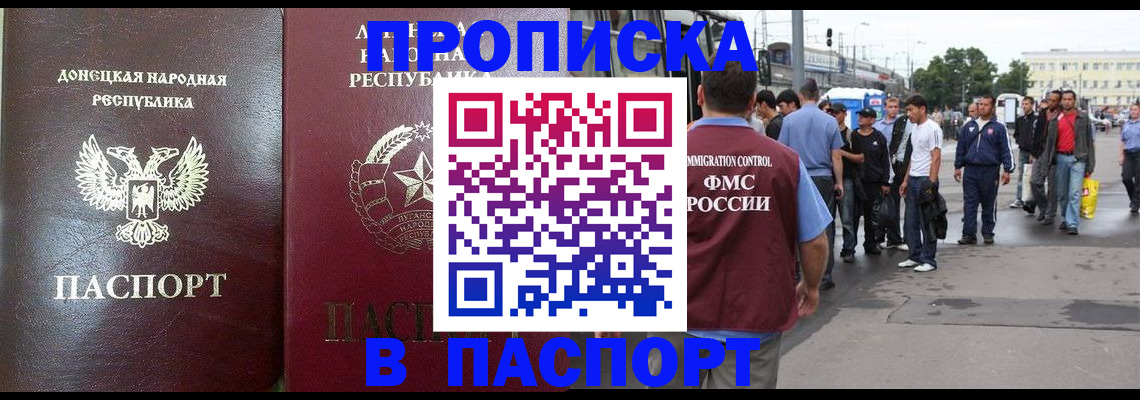 временная регистрация адрес в Тайге