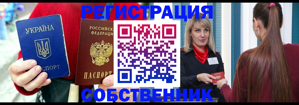 прописка гарантия в Тайге